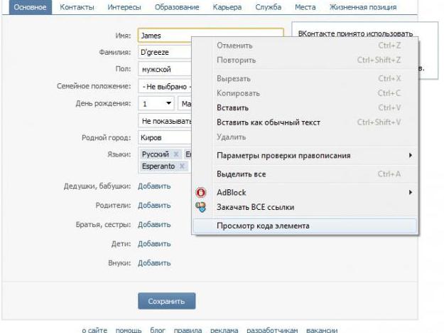 Detaljer om, hvordan man sætter patronymisk "VKontakte"